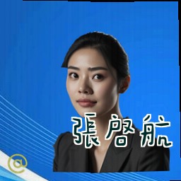 张启航